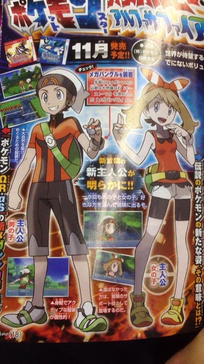 Pokemon_CoroCoro_06-07-14_001_4bgc.jpg