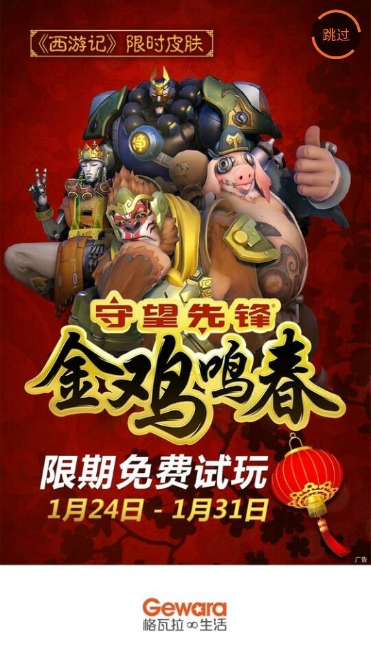 overwatch-chinski_178f7.jpg