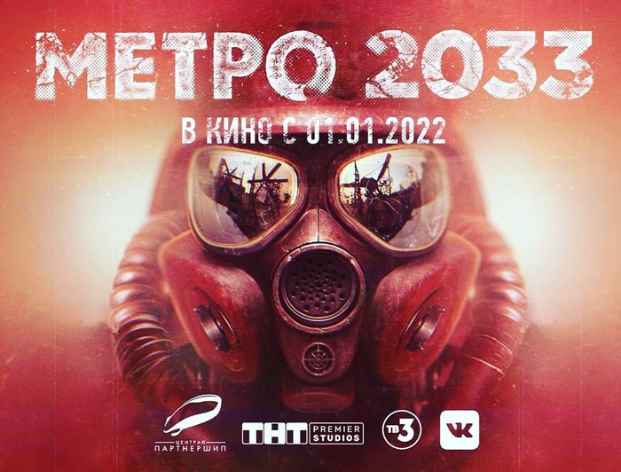 metro-2033-plakat_17ai7.jpg