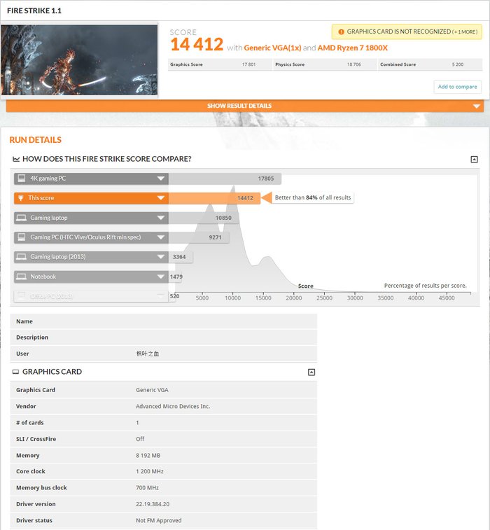 Vega-3DMark-FireStrike_178q4.jpg